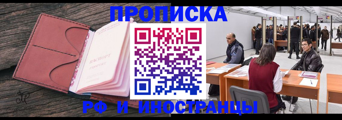 регистрация для школы в Щёлково